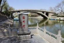 建筑奇迹 赵州桥