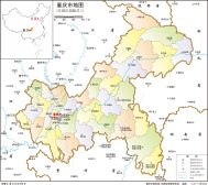  重庆市标准地图（行政区划图）