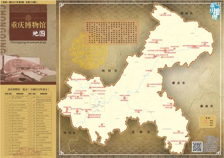 重庆博物馆地图